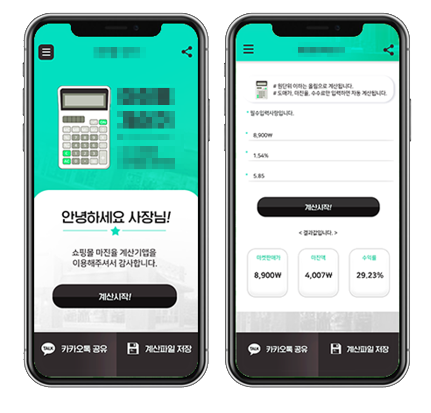 앱개발, 앱제작, 어플개발, 어플제작, 어플리케이션개발, APP제작