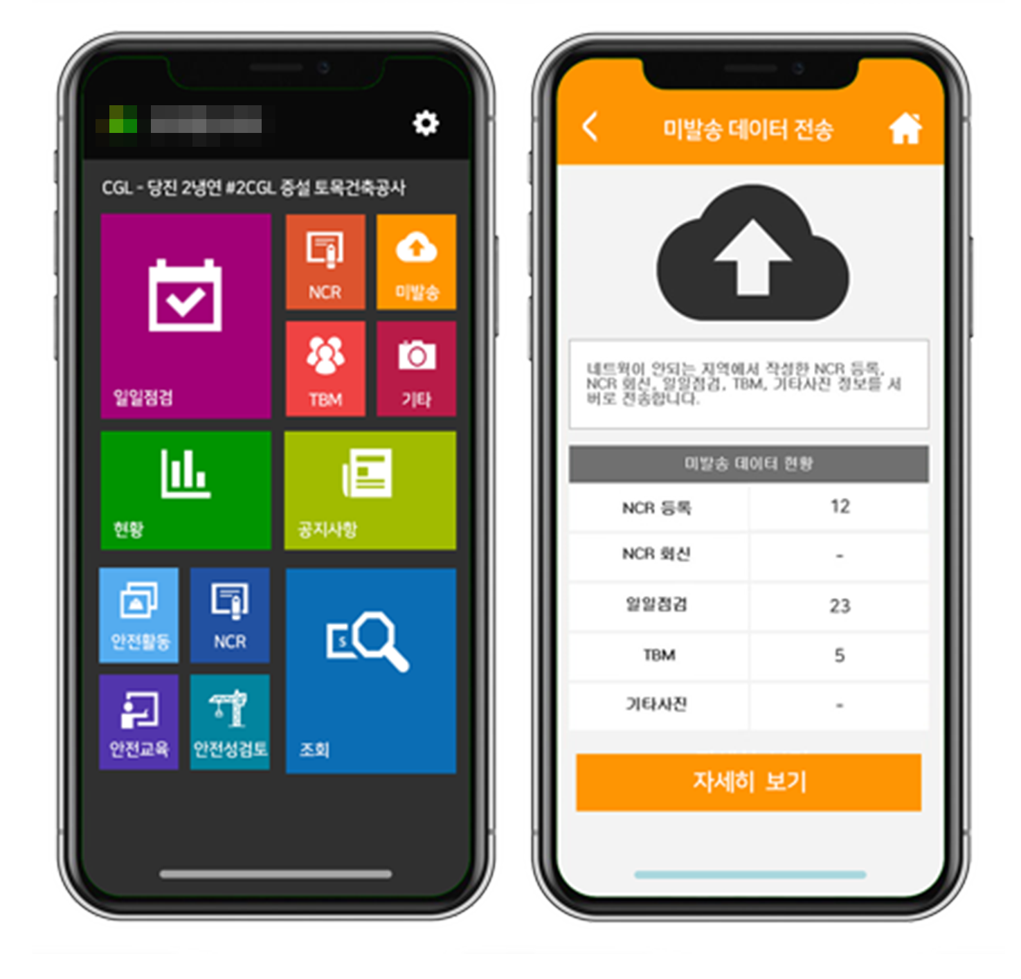 앱개발, 앱제작, 어플개발, 어플제작, 어플리케이션개발, APP제작
