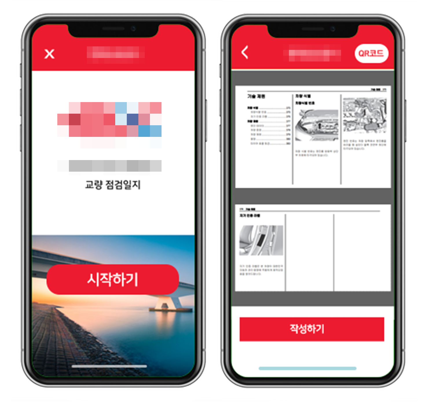 앱개발, 앱제작, 어플개발, 어플제작, 어플리케이션개발, APP제작
