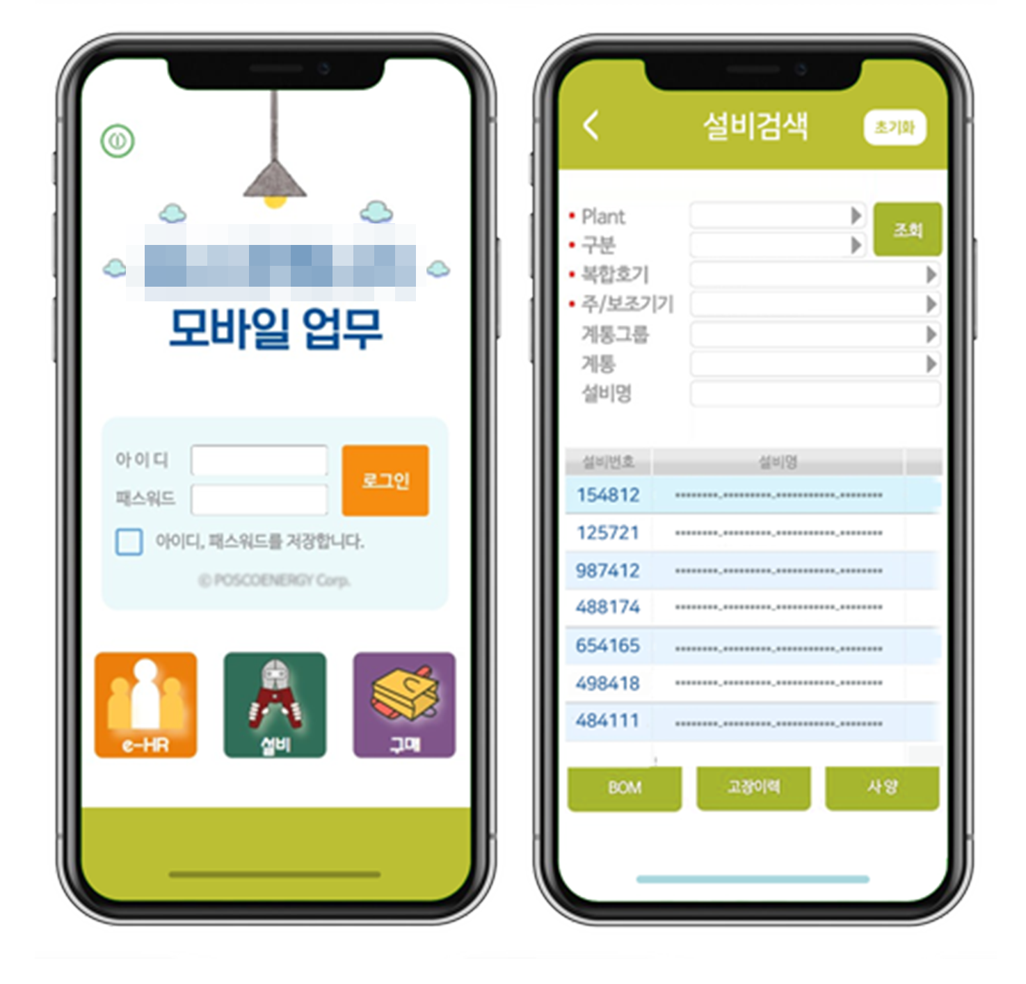 앱개발, 앱제작, 어플개발, 어플제작, 어플리케이션개발, APP제작